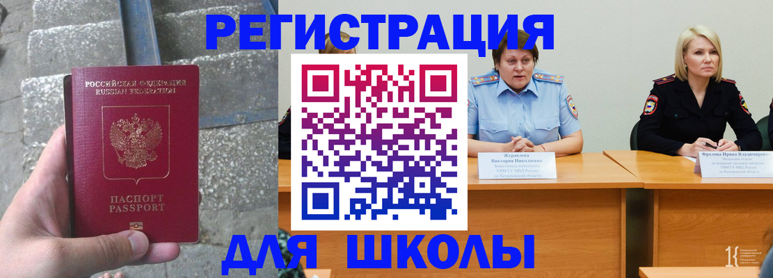 купить прописку в Александрове