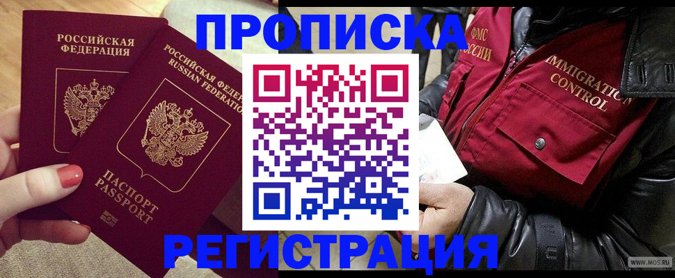 временная регистрация законно в Александрове