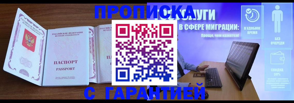 временная регистрация купить в Александрове