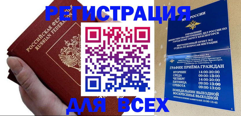 временная регистрация законно в Александрове