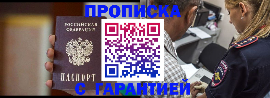 временная регистрация адрес в Александрове