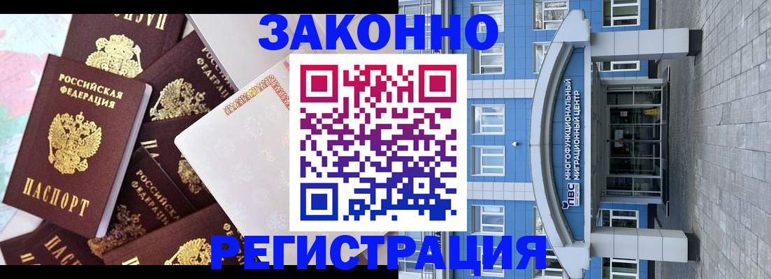 временная регистрация в Александрове
