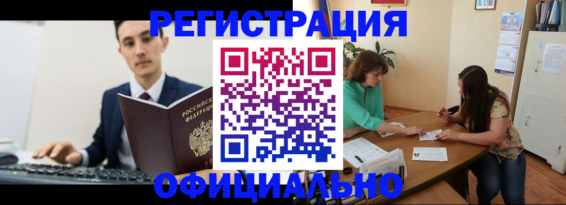 временная регистрация недорого в Александрове