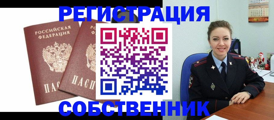 прописка ребенка в Александрове