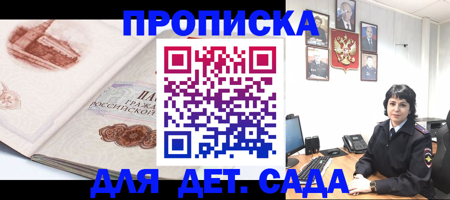 прописка для работы в Александрове