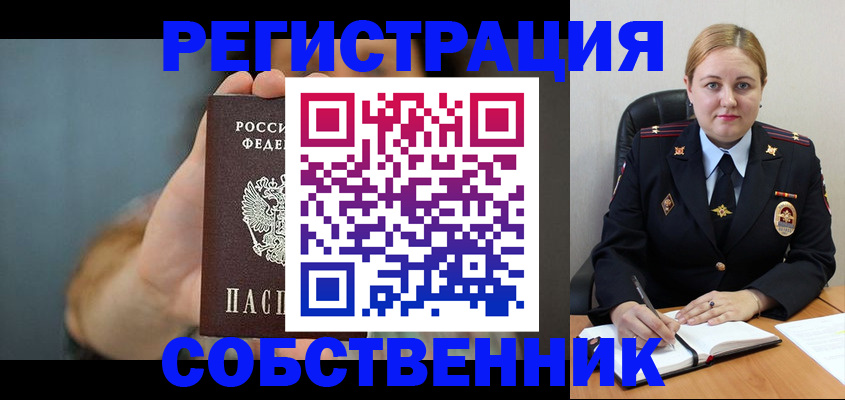 прописка паспорт в Александрове