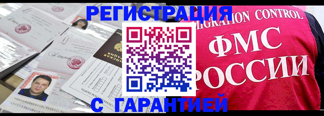 временная прописка в Александрове