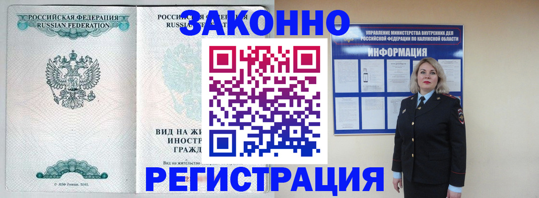 прописка регистрация в Александрове